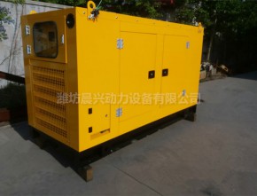 75KW Static Speaker Generating Set