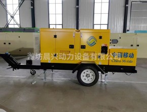 Mobile Trailer Generating Set